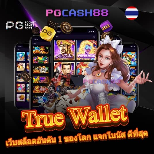 ufabet true wallet